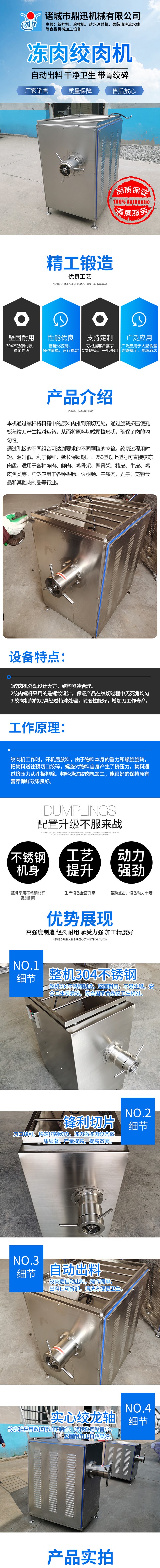 凍肉絞肉機(jī)1.jpg
