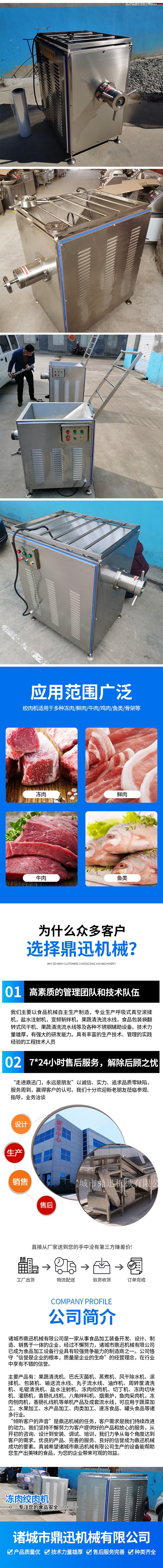 凍肉絞肉機(jī)2.jpg