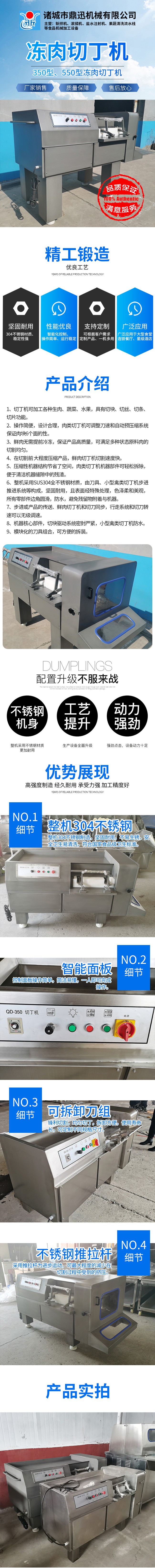凍肉切丁機1.jpg