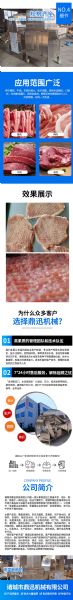 肉類段筋機1-1.jpg